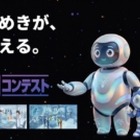 高校生・大学生ら対象「生成AIコンテスト2026」賞金30万円…9/10締切 画像