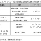 キッザニア福岡、次世代モビリティを学ぶ4日間…中高生募集 画像