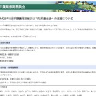 千葉県、豪雨被災の児童生徒を支援…授業料減免や学用品給与など 画像