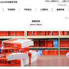 都立小石川の大学合格実績2026、東大25人・京大9人・早慶162人…医学部31人 画像