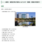 10/1「都民の日」動物園・博物館など22施設が無料 画像