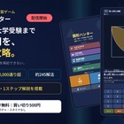 中学受験から高校数学の図形を学ぶゲーム「図形ハンター」配信開始 画像