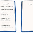 英検、2026年度第2回から本人確認強化…顔写真なし学生証の条件も公開 画像