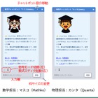 数学・物理を学ぶ、AIチャットボット公開…金沢工業大 画像