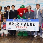 笑いで元気なまちづくり「きたもと×よしもとプロジェクト」北本市が吉本興業とコラボ 画像