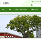 横浜翠嵐の大学合格実績2026、東大41人・京大14人・早慶335人…医学部38人 画像