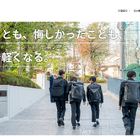 芝の大学合格実績2026、東大21人・早慶210人…医学部65人 画像