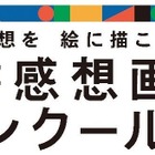 読書感想画中央コンクール、作品募集…指定図書13冊も発表 画像