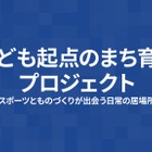 歴史と未来を学ぶワークショップ10/25安城…ミカワミライラボ 画像