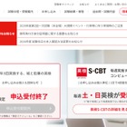 英検2026年度第2回（9/25-27実施）一次試験解答速報 画像