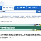 【高校受験2027】千葉県公立高、県外・海外志願者向け説明会11-12月 画像