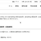 台風第25号による災害支援、10万円支給や奨学金…JASSO 画像