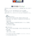 静岡県内の小中学生女子向け科学体験…沼津・静岡・浜松で無料開催 画像