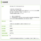 あしなが「中学校進学支援金」新設、5万円を400人に給付…小6対象 画像