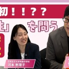 【中学受験2027】出題意図・傾向は？人気校の入試問題を解説…日本女子大附属中 画像