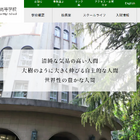 学芸大附属の大学合格実績2026、東大17人・京大8人・早慶203人…医学部68人 画像