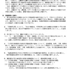 【高校受験2027】千葉県公立高校、出願や実施要項の変更点公表 画像