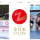 全日本大学女子駅伝、拓殖大を追加し27チームに…出場校一覧 画像