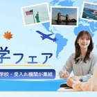 ECC「秋の留学フェア」大阪10/17…海外拠点の10校集結 画像