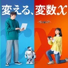 岩手・東京に拠点…広域通信制「ドルトンX学園」2027年開校 画像