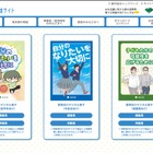 東京都、進路や職業の選択肢広げるデジタル冊子を公開 画像