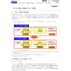 au、学生と家族対象の「ガンガン割引」をスマートフォンにも 画像