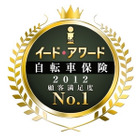 au損保、ファミリー自転車 顧客満足度「自転車保険部門」でNo.1獲得 画像