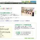 JR南新宿ビルにダイバーシティ型保育施設開設 画像