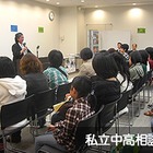 OKK、中高受験生対象の教育講演会と私立中高相談会…都内で11/11 画像