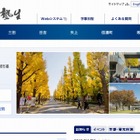 【大学受験2013】慶大「学問のすゝめ奨学金」申請受付開始…自宅外通学者が対象 画像