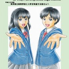 東京都教育委員会、都立高校入学希望者向けパンフレットの翻訳版を公開 画像