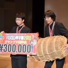 パソコン甲子園、開成高校と沖縄高専がグランプリを独占 画像