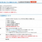【高校受験2013】塾に通っていない中3向け「入試直前対策講座」千葉で無料開催 画像