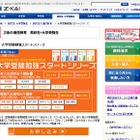 Z会が新高3生向け東大・難関大講座、現高1生には理科基礎5days開講 画像