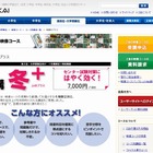 【センター試験2013】Z会、センター試験対策の映像講座…期間内見放題 画像