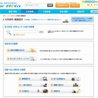 【大学受験2013】願書の入手方法まとめ…願書不要のネット出願も 画像