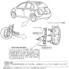 日産がリコールを届出、対象はマーチなど49万8793台 画像