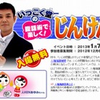 小3-6年生対象、いっこく堂の腹話術で学ぶ「じんけんってなぁに」 画像