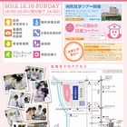 医師・薬剤師などが体験できる帝京大「医療系進学体験イベント」12/16 画像