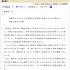 釧路市「学力保障条例」で小中学生の学力向上を目指す 画像