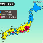 本日、東京都が本格的な花粉シーズンに突入 画像