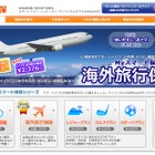 au損保、GPS防災ブザー付き携帯利用者に無料で保険を提供 画像