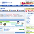 進学研究会、試験日順の私立高校2次募集資料を公開 画像