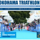 オリンピック選手と一緒にトライアスロンを学ぶ…2/10 横浜 画像
