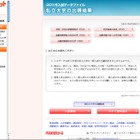 【大学受験】代ゼミ、「2011年私立大学の出願結果」集計データを公開 画像
