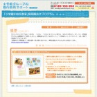 小学館、保育園向け知育プログラム開始 画像