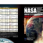 帝京大学の「アメリカ航空宇宙体験ツアー」、NASAで宇宙飛行士との昼食会など 画像