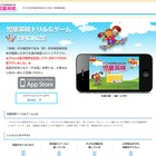 iPhone用アプリ「児童英検ドリル＆ゲームBRONZE」、期間限定で350円 画像