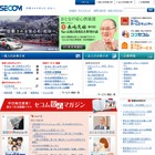 セコム、家庭向け安全・安心新情報サイト「セコム安心マガジン」OPEN 画像
