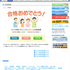 【中学受験2013】開成211、麻布178など…SAPIX合格速報2/3 画像